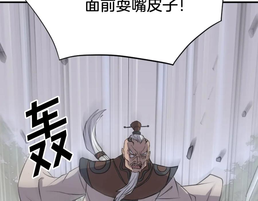 《重生不死尊》第126话 账簿 第38页