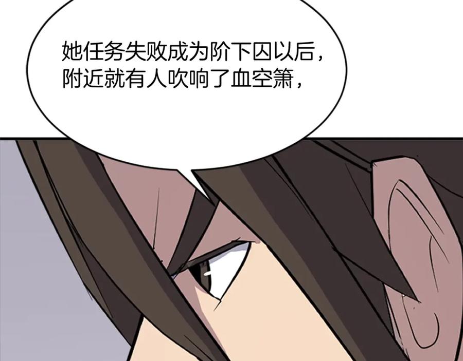 《重生不死尊》第126话 账簿 第126页