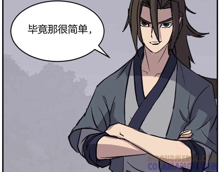 《重生不死尊》第126话 账簿 第77页