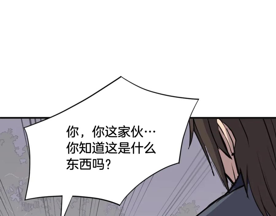 《重生不死尊》第126话 账簿 第68页