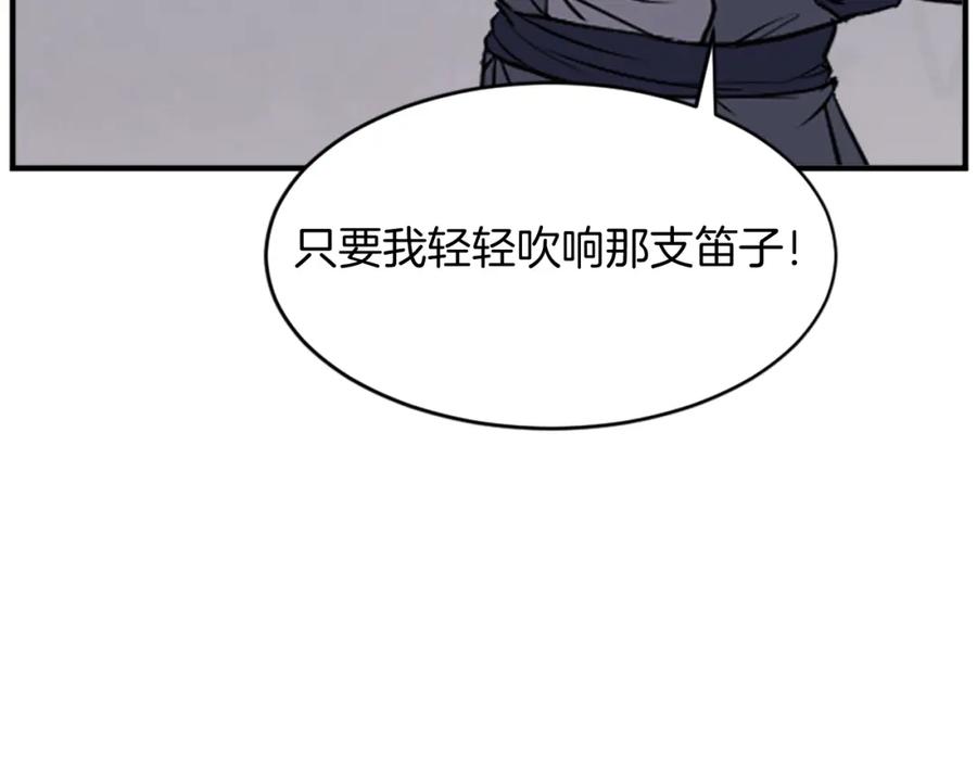 《重生不死尊》第126话 账簿 第78页
