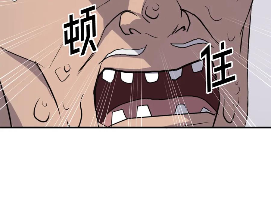 《重生不死尊》第126话 账簿 第102页