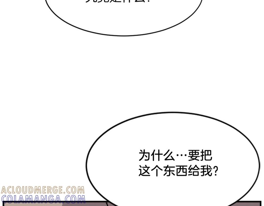 《重生不死尊》第126话 账簿 第81页