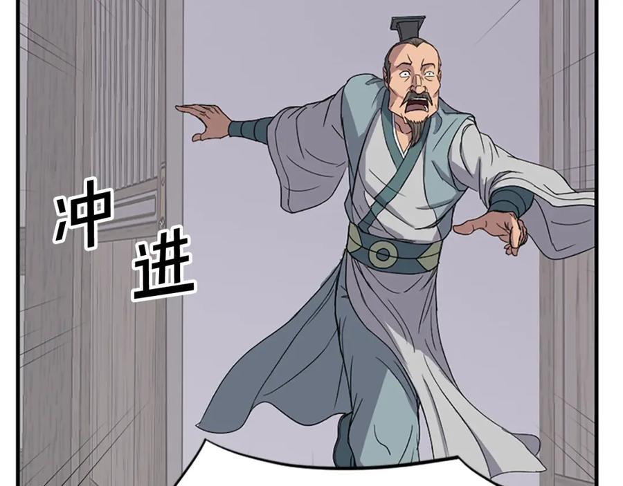 《重生不死尊》第126话 账簿 第162页