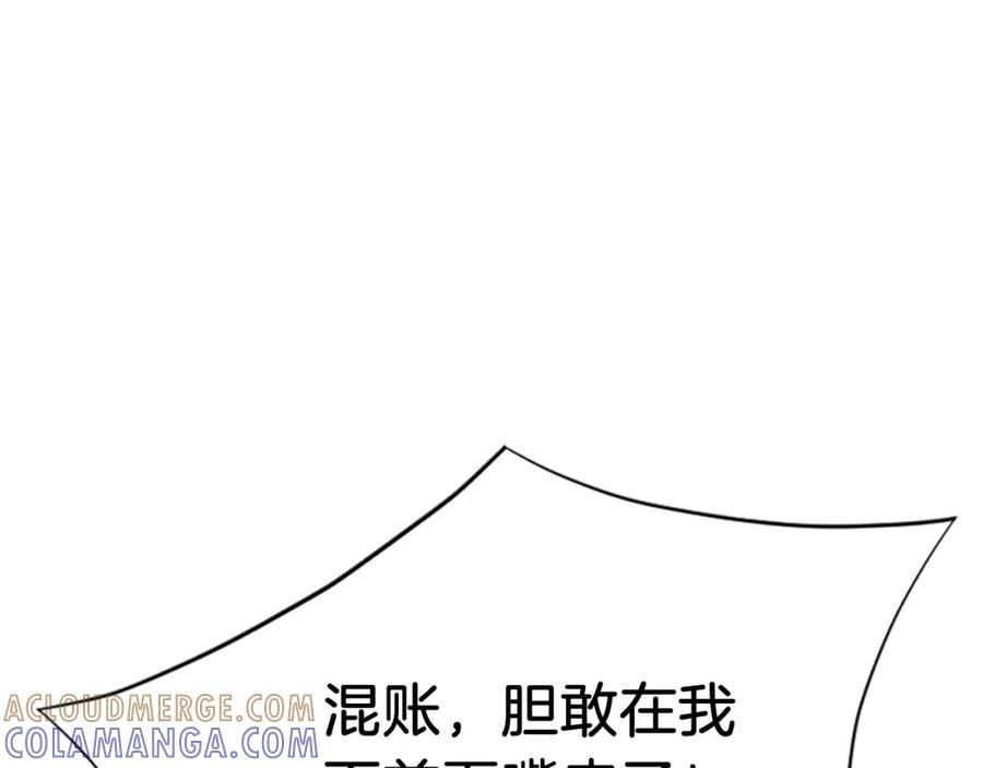 《重生不死尊》第126话 账簿 第37页