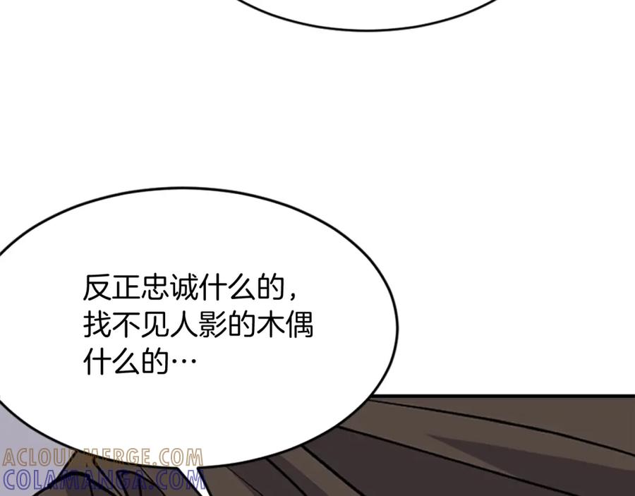 《重生不死尊》第126话 账簿 第93页