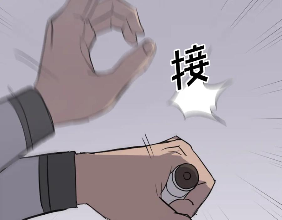 《重生不死尊》第126话 账簿 第50页