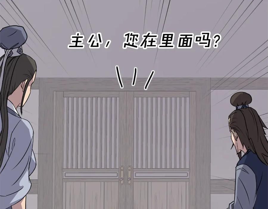 《重生不死尊》第126话 账簿 第159页