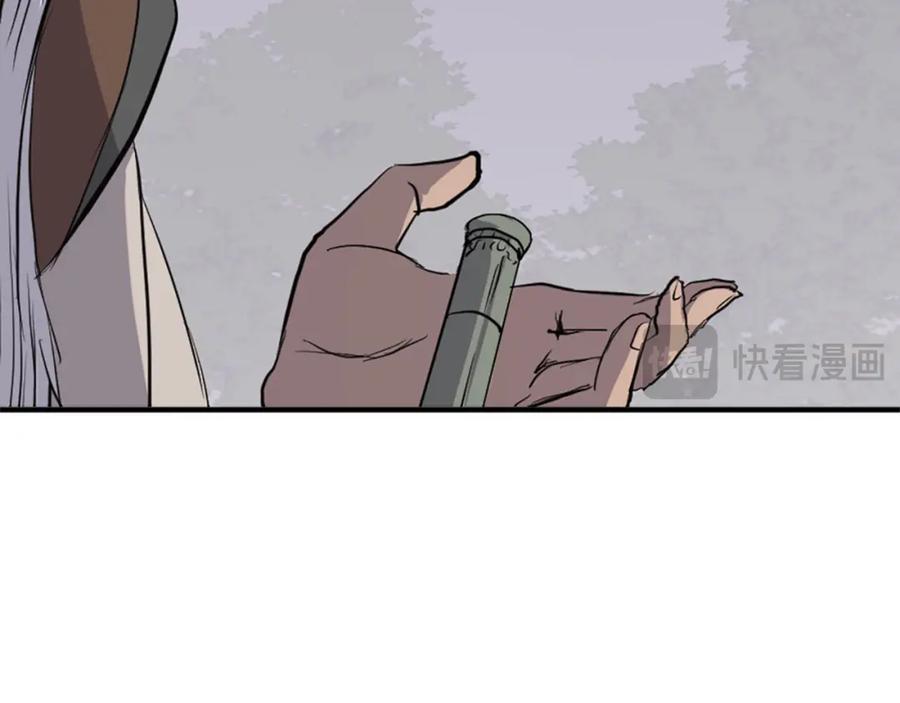 《重生不死尊》第126话 账簿 第56页