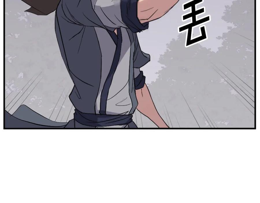《重生不死尊》第126话 账簿 第48页