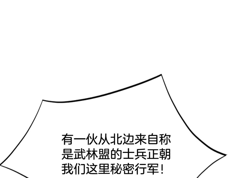 《重生不死尊》第126话 账簿 第166页