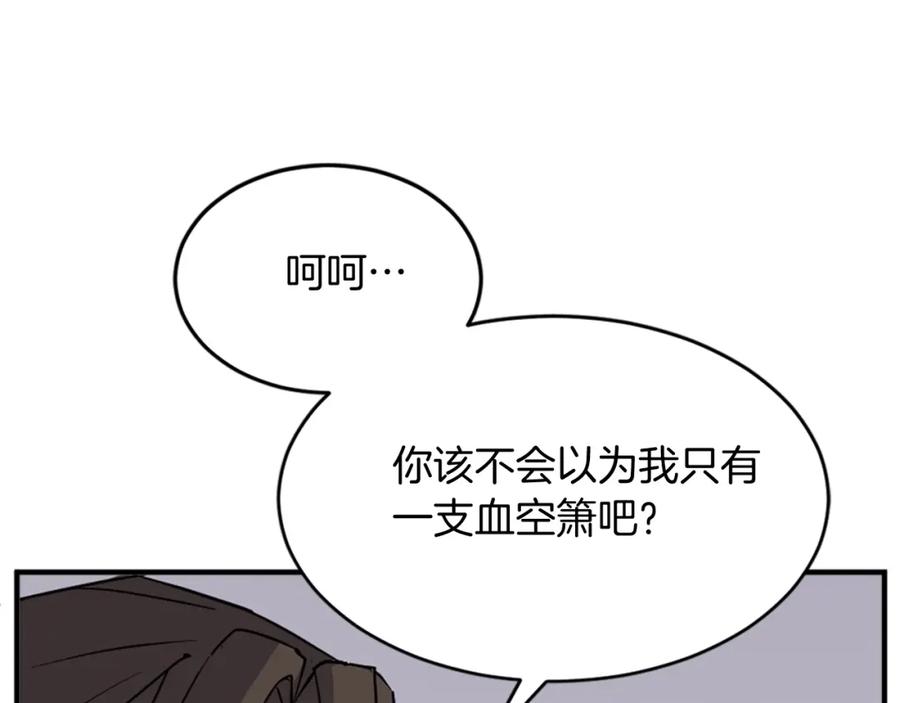 《重生不死尊》第126话 账簿 第103页