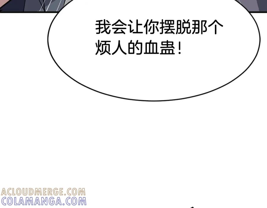 《重生不死尊》第126话 账簿 第117页