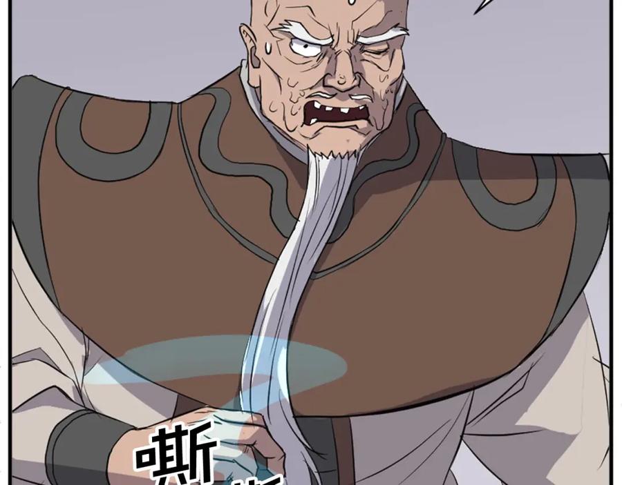 《重生不死尊》第126话 账簿 第108页