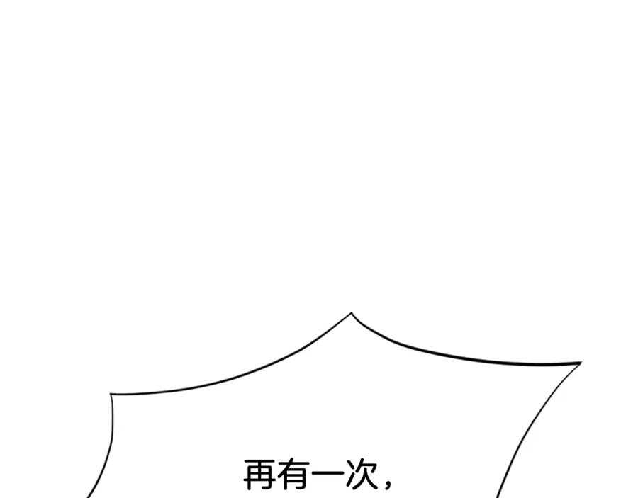 《重生不死尊》第126话 账簿 第40页