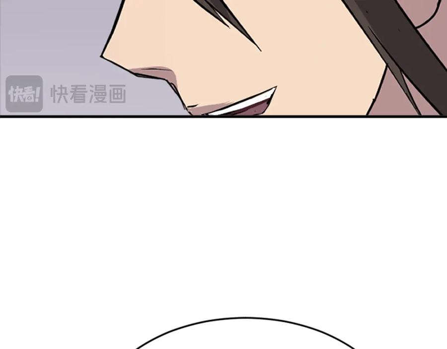 《重生不死尊》第126话 账簿 第127页