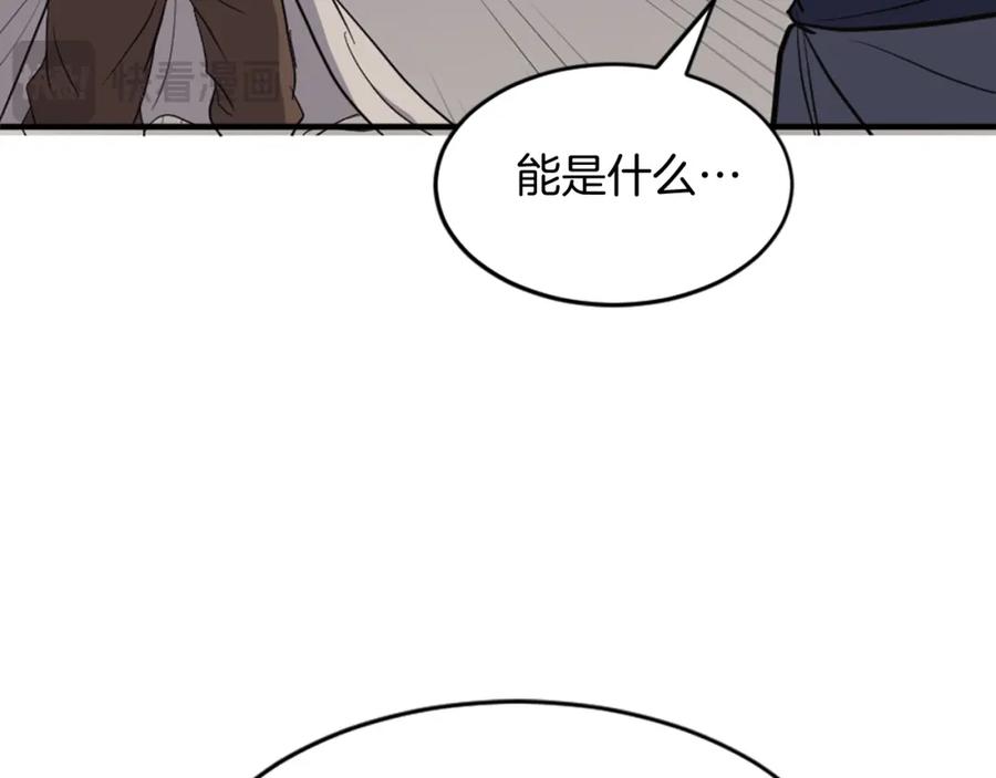 《重生不死尊》第126话 账簿 第70页