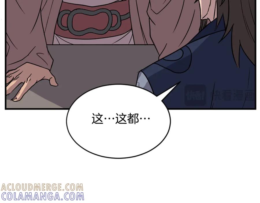 《重生不死尊》第126话 账簿 第141页