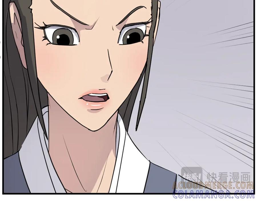 《重生不死尊》第126话 账簿 第157页