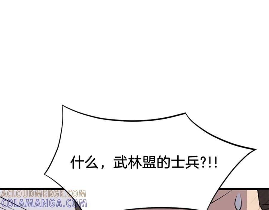 《重生不死尊》第126话 账簿 第169页
