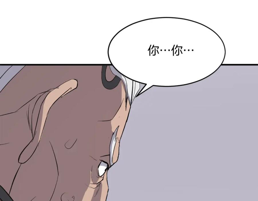 《重生不死尊》第126话 账簿 第79页