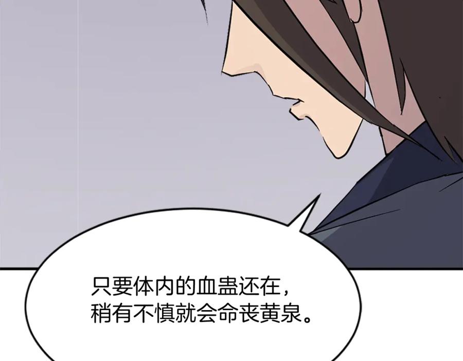 《重生不死尊》第127话 霹雳雷煞 第58页
