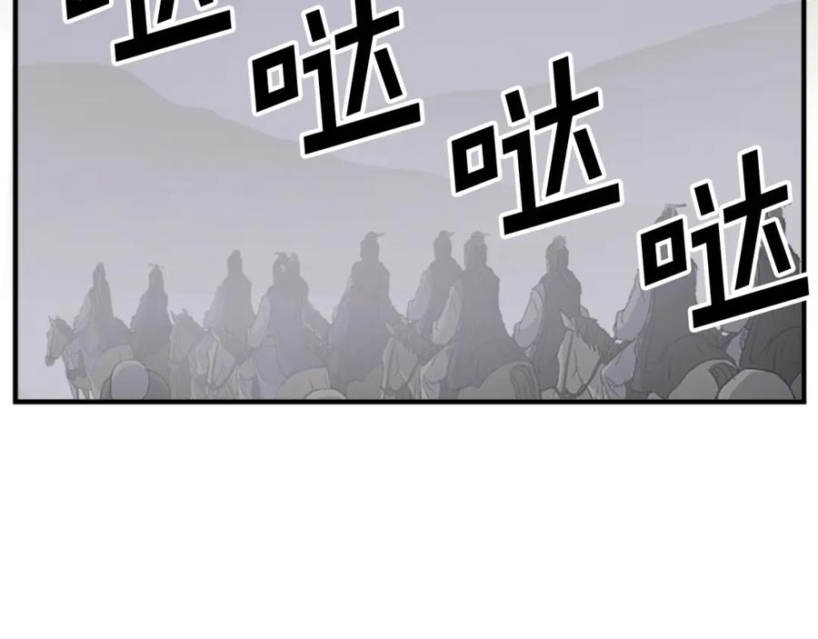 《重生不死尊》第127话 霹雳雷煞 第168页