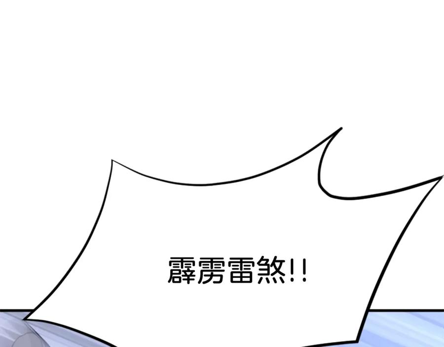 《重生不死尊》第127话 霹雳雷煞 第116页