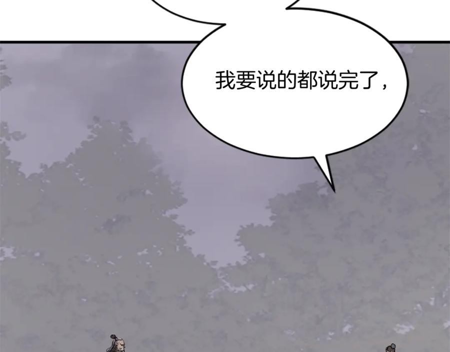 《重生不死尊》第127话 霹雳雷煞 第79页