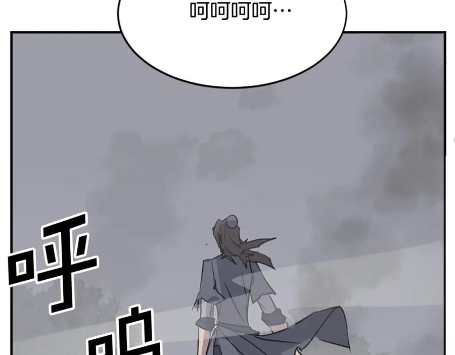 《重生不死尊》第127话 霹雳雷煞 第144页
