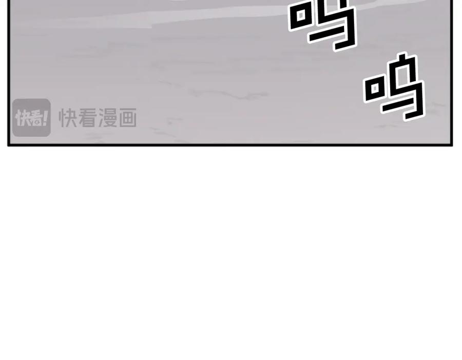 《重生不死尊》第127话 霹雳雷煞 第138页