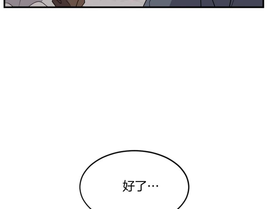 《重生不死尊》第127话 霹雳雷煞 第78页