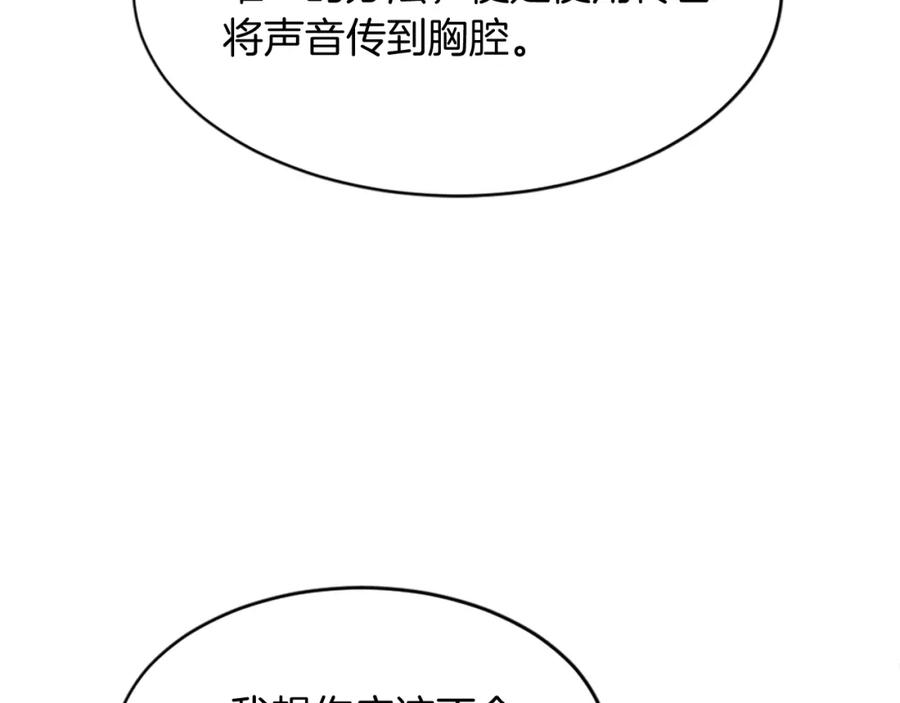《重生不死尊》第127话 霹雳雷煞 第70页