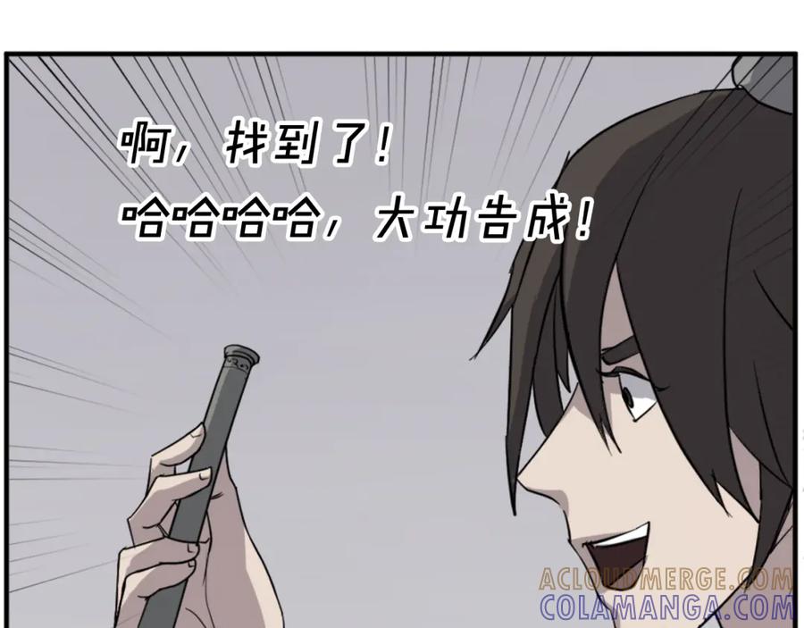 《重生不死尊》第127话 霹雳雷煞 第49页