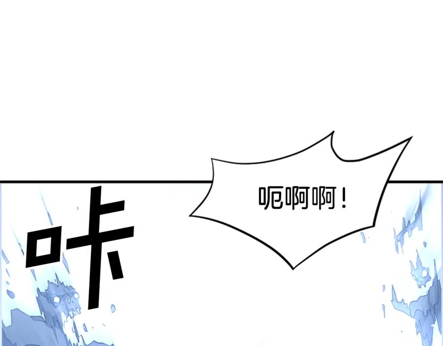 《重生不死尊》第127话 霹雳雷煞 第128页