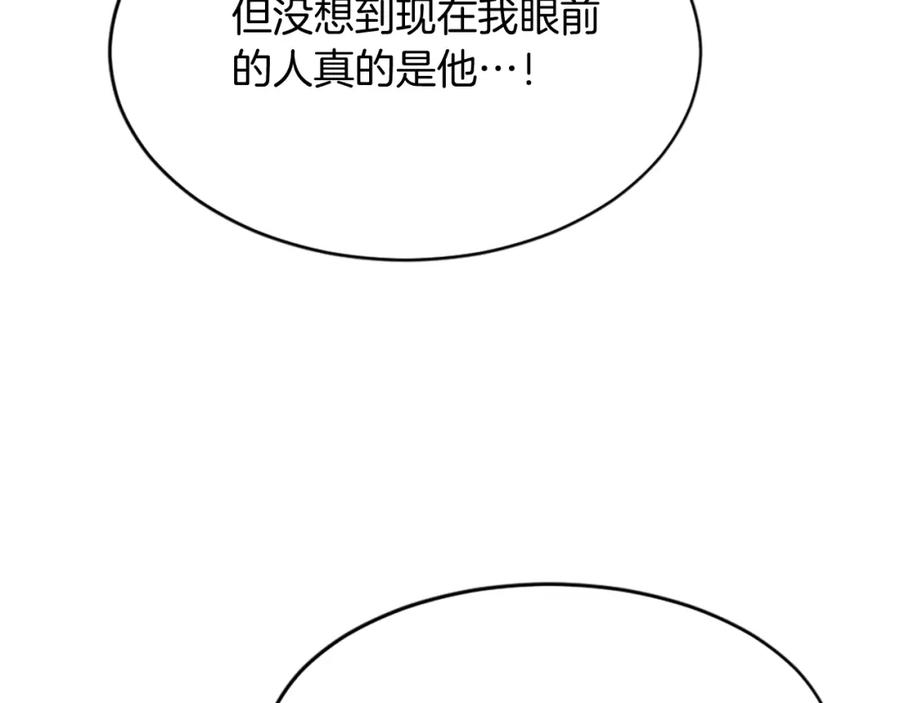 《重生不死尊》第127话 霹雳雷煞 第19页