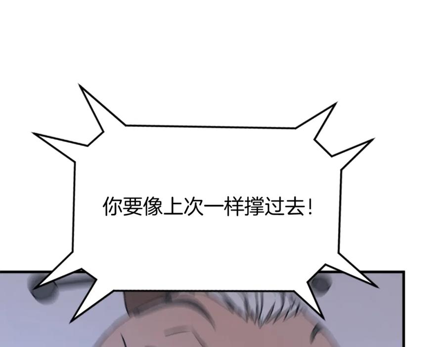 《重生不死尊》第127话 霹雳雷煞 第108页