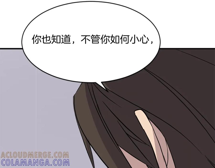 《重生不死尊》第127话 霹雳雷煞 第57页