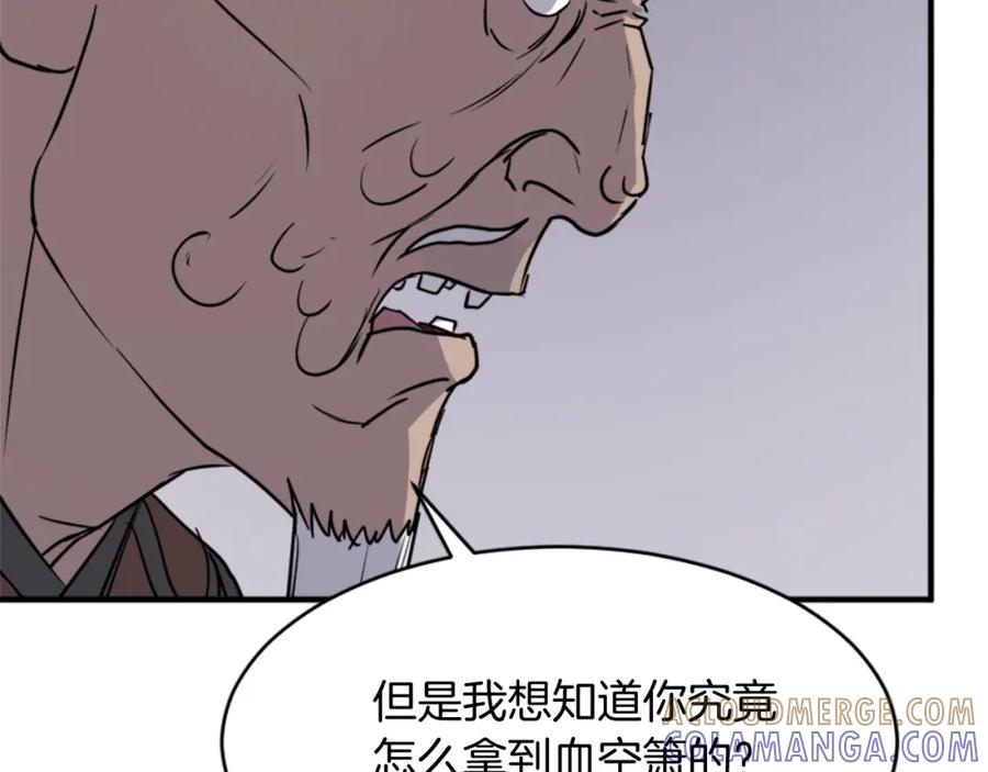 《重生不死尊》第127话 霹雳雷煞 第29页