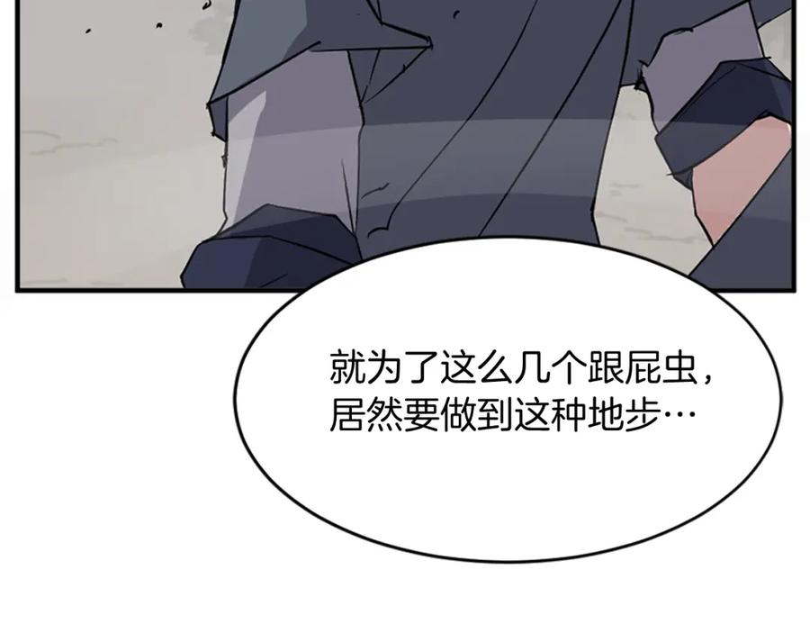 《重生不死尊》第127话 霹雳雷煞 第148页