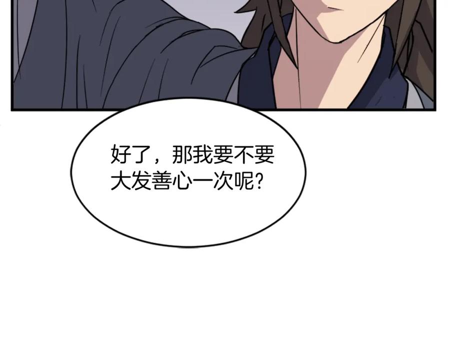 《重生不死尊》第127话 霹雳雷煞 第63页