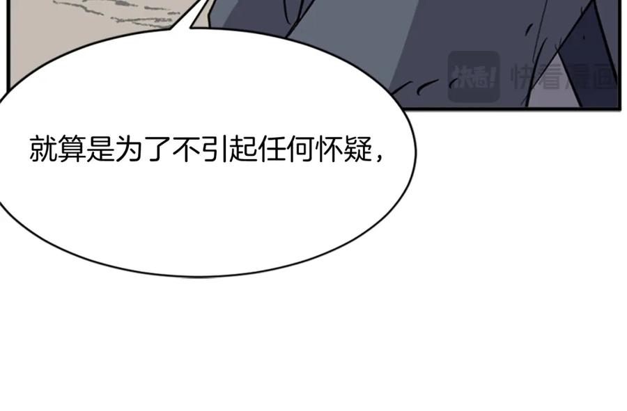 《重生不死尊》第127话 霹雳雷煞 第151页