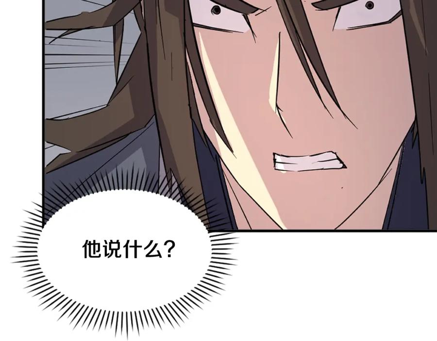 《重生不死尊》第127话 霹雳雷煞 第106页
