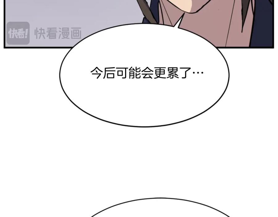 《重生不死尊》第127话 霹雳雷煞 第27页