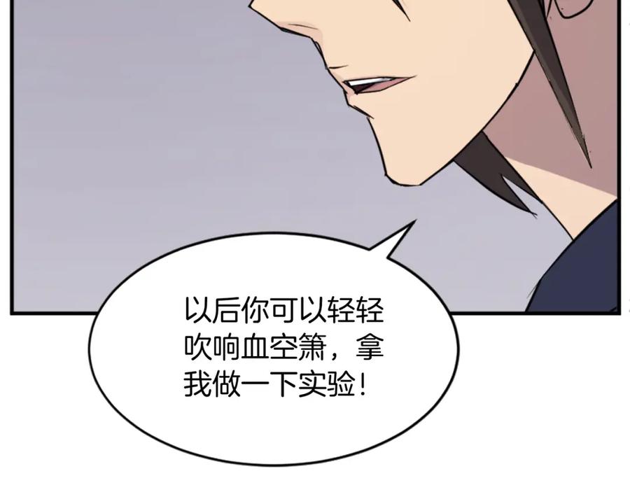 《重生不死尊》第127话 霹雳雷煞 第72页