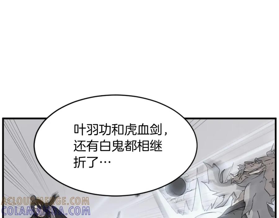 《重生不死尊》第127话 霹雳雷煞 第13页