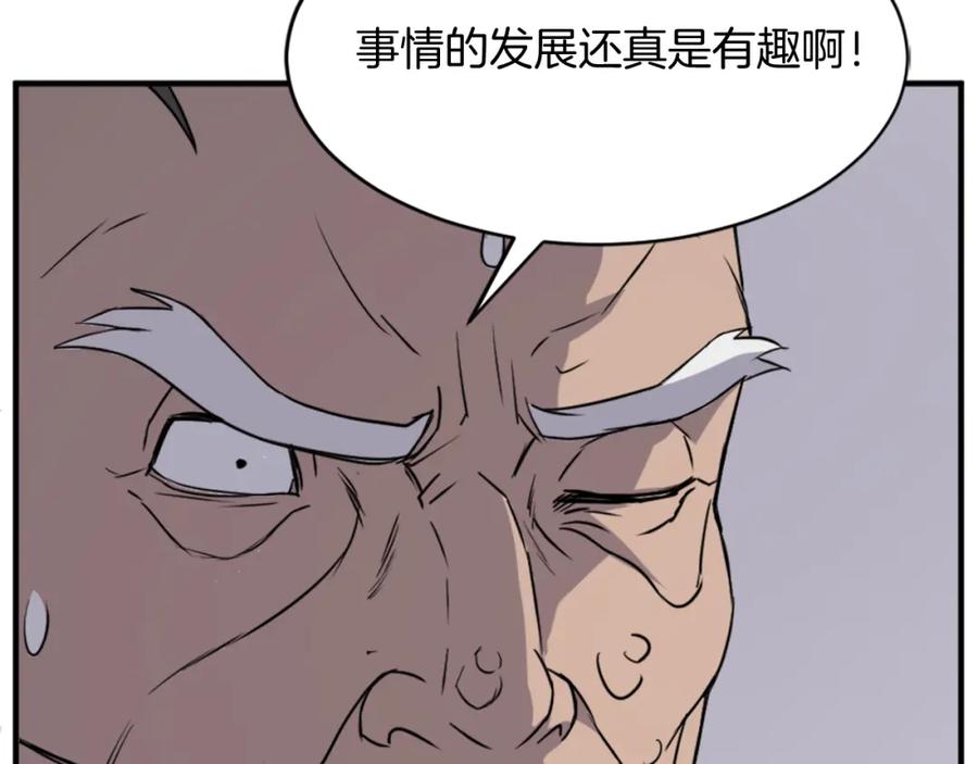 《重生不死尊》第127话 霹雳雷煞 第20页