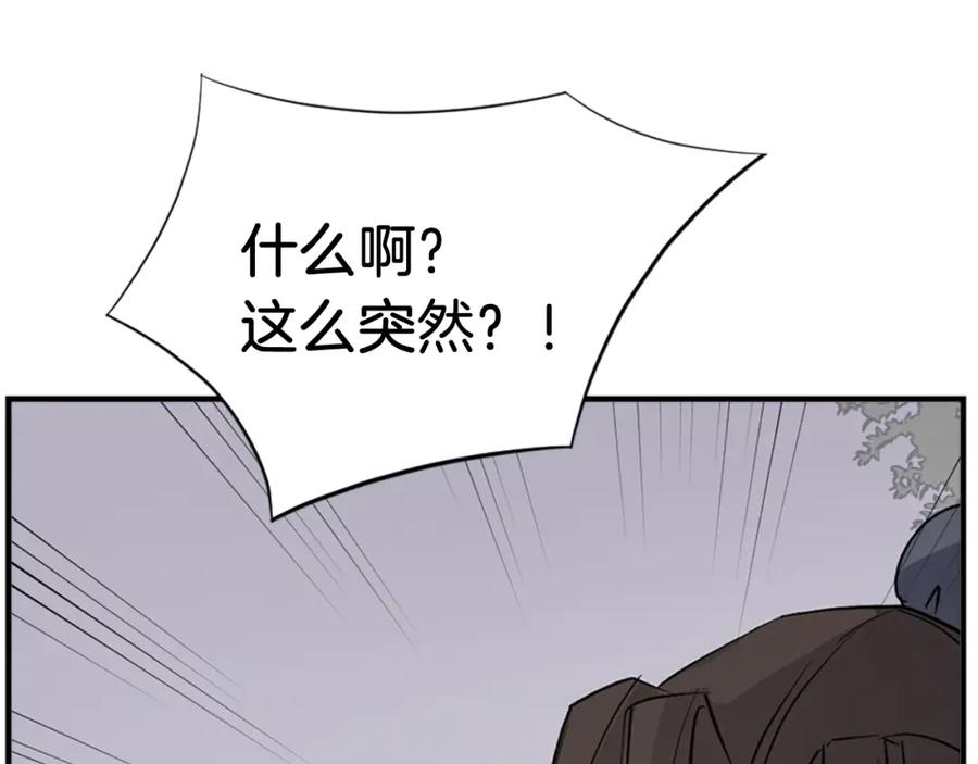 《重生不死尊》第127话 霹雳雷煞 第92页