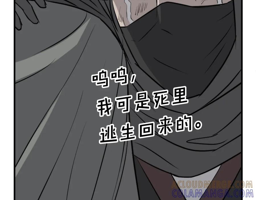 《重生不死尊》第127话 霹雳雷煞 第37页