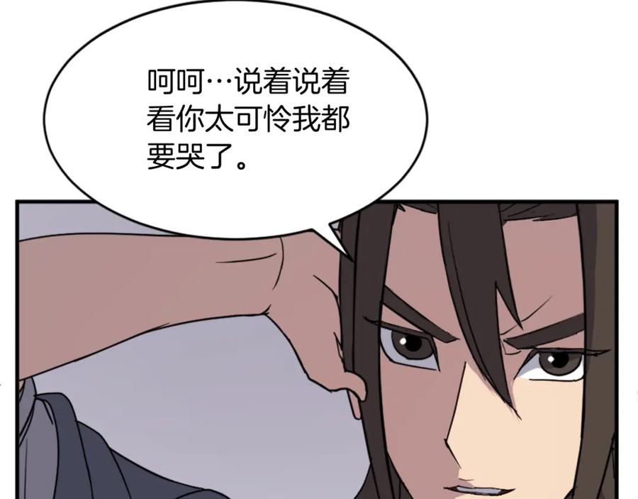 《重生不死尊》第127话 霹雳雷煞 第62页